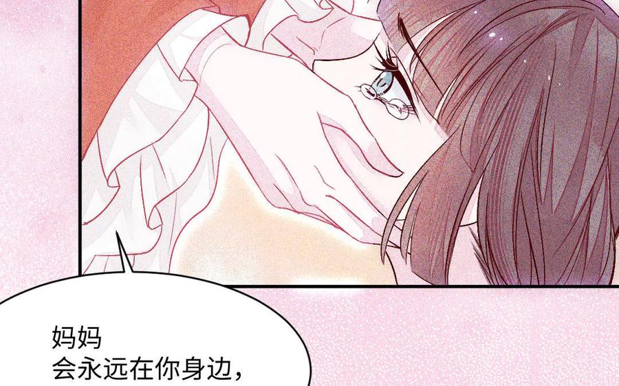 《妖孽双修么》第61话 记挂的人 第104页