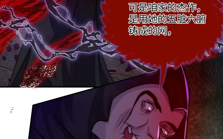 《妖孽双修么》第61话 记挂的人 第28页