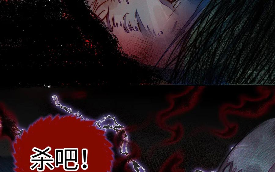 《妖孽双修么》第61话 记挂的人 第7页