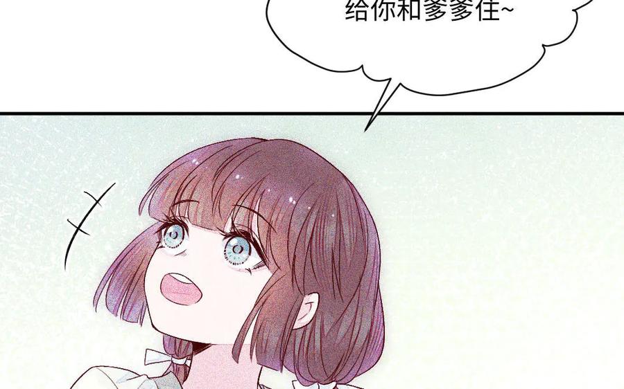 《妖孽双修么》第61话 记挂的人 第78页