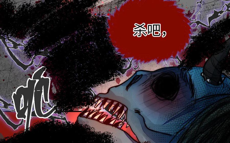 《妖孽双修么》第61话 记挂的人 第6页