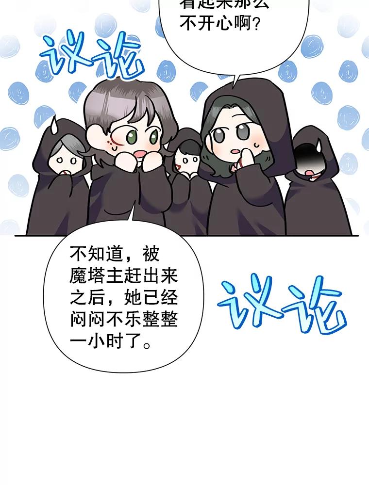 《恶女今天也很快乐 K》第63话 第15页