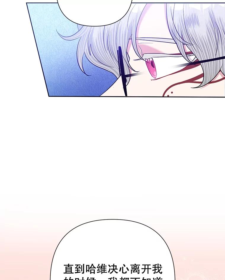 《恶女今天也很快乐 K》第63话 第63页
