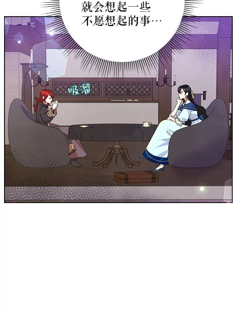 《恶女今天也很快乐 K》第63话 第3页