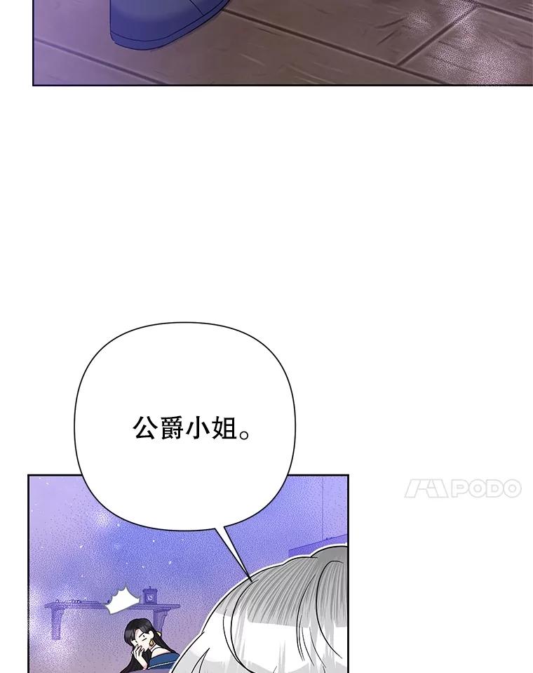 《恶女今天也很快乐 K》第63话 第33页