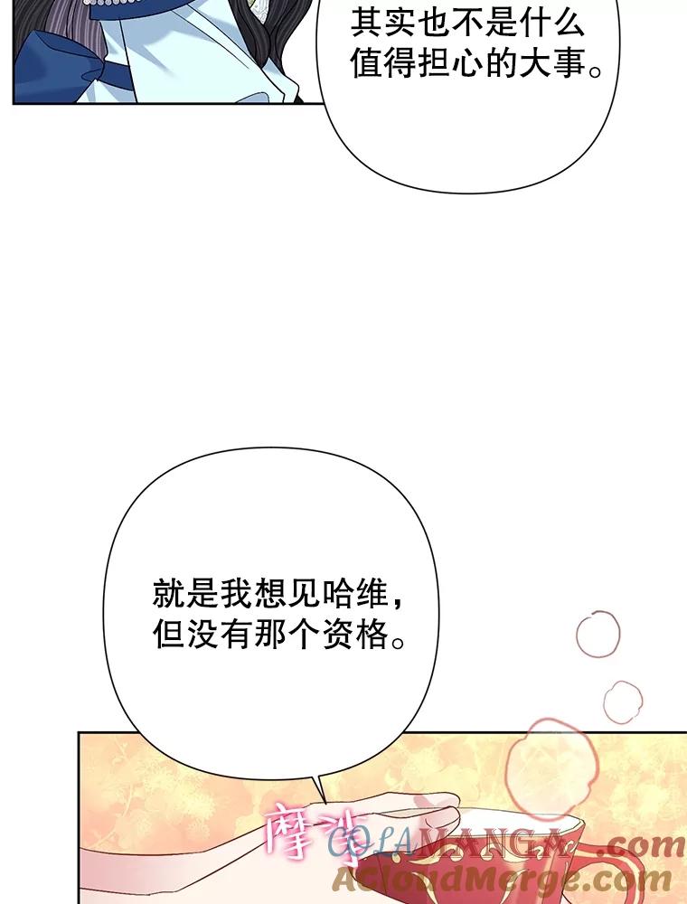《恶女今天也很快乐 K》第63话 第55页