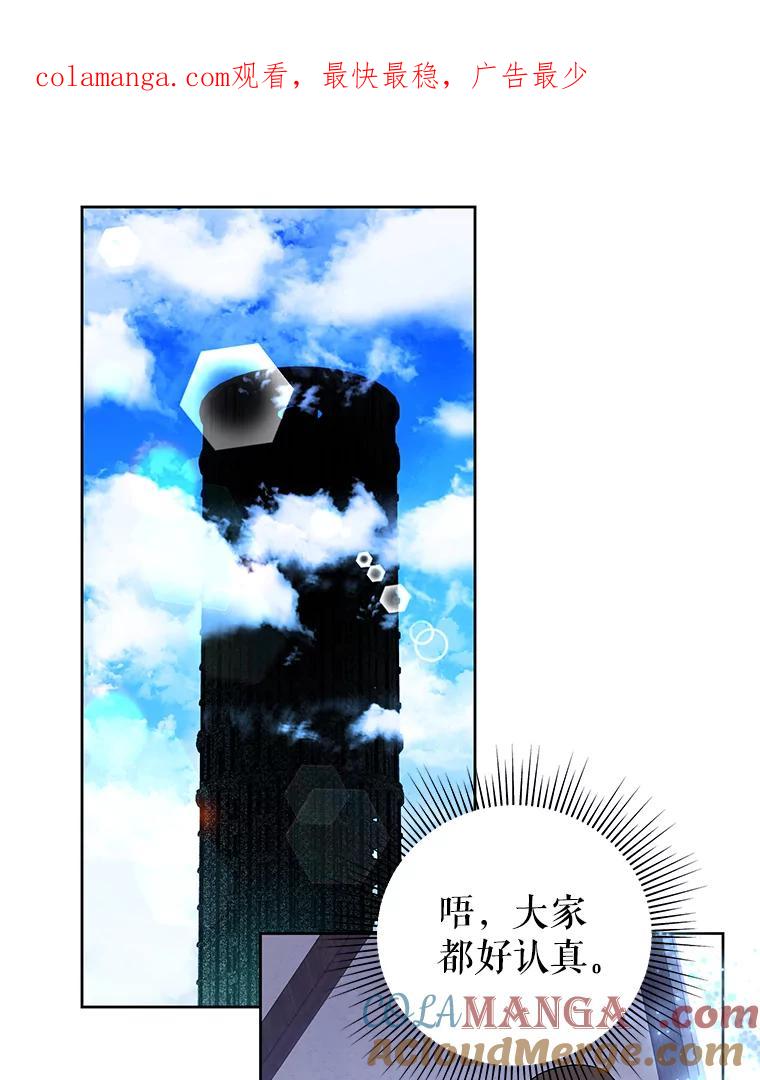 《恶女今天也很快乐 K》第63话 第1页