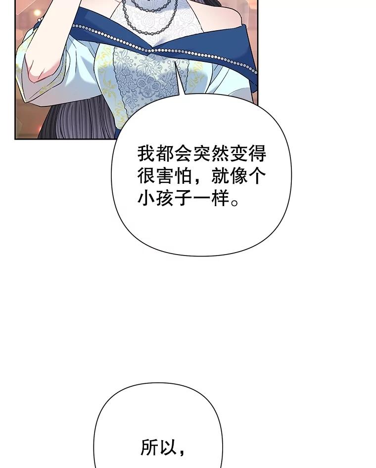 《恶女今天也很快乐 K》第63话 第62页