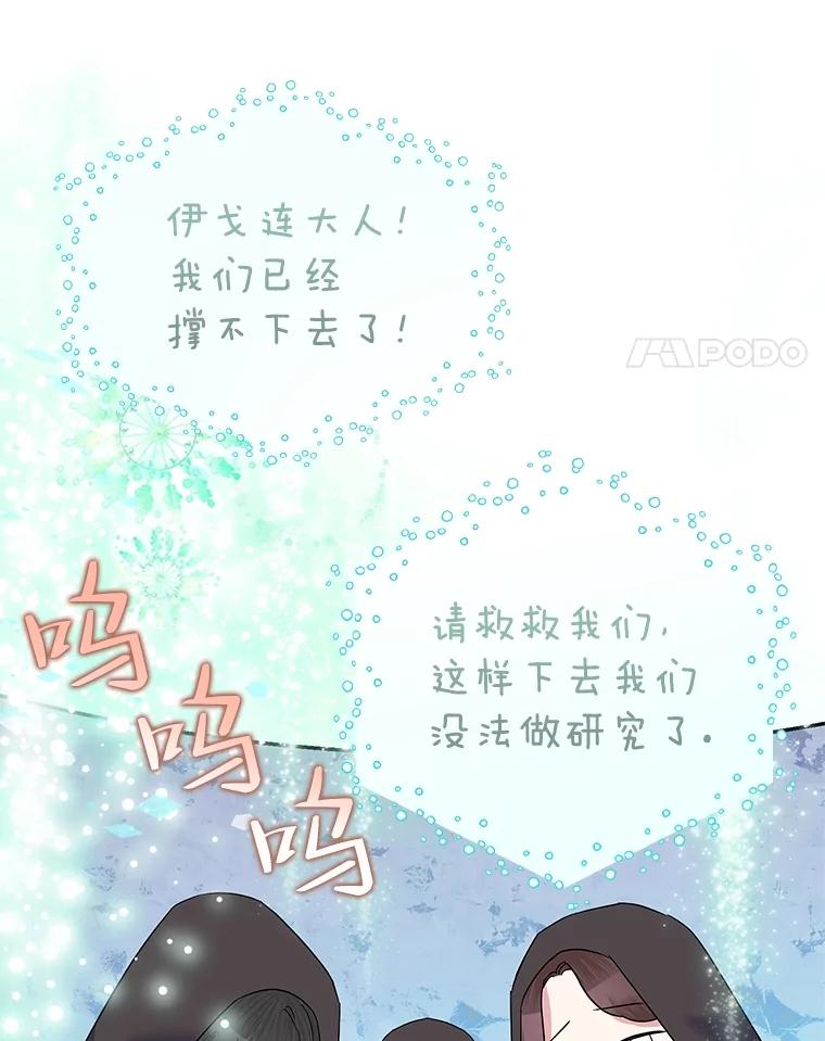 《恶女今天也很快乐 K》第63话 第30页