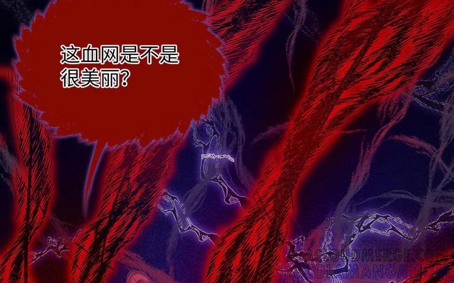 《妖孽双修么》第61话 记挂的人 第25页