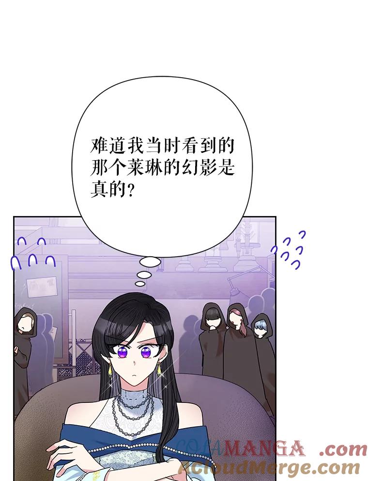 《恶女今天也很快乐 K》第63话 第16页