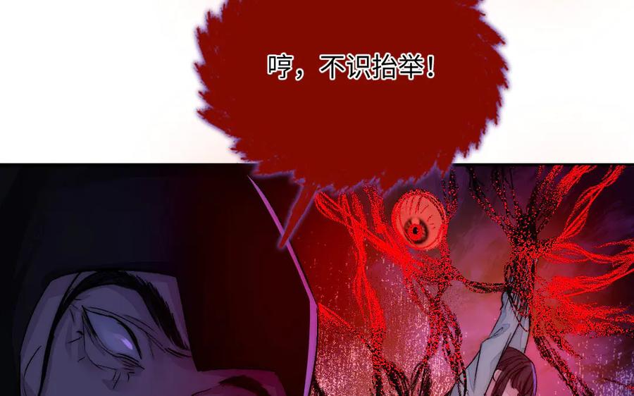 《妖孽双修么》第61话 记挂的人 第22页