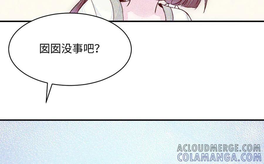 《妖孽双修么》第61话 记挂的人 第89页