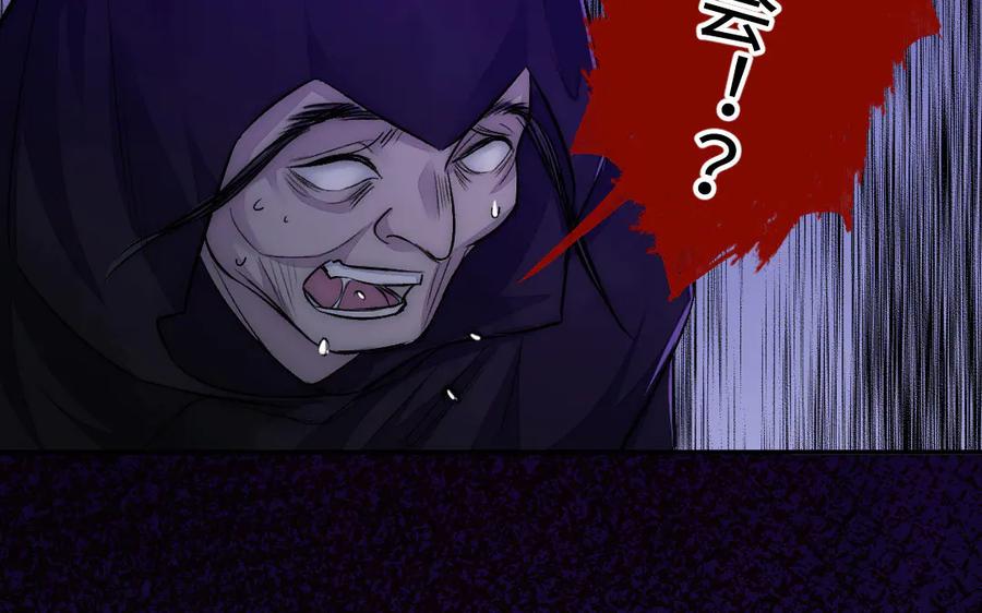 《妖孽双修么》第61话 记挂的人 第40页