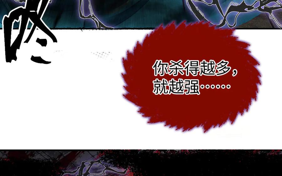 《妖孽双修么》第61话 记挂的人 第10页