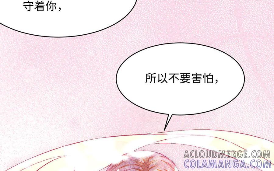 《妖孽双修么》第61话 记挂的人 第105页