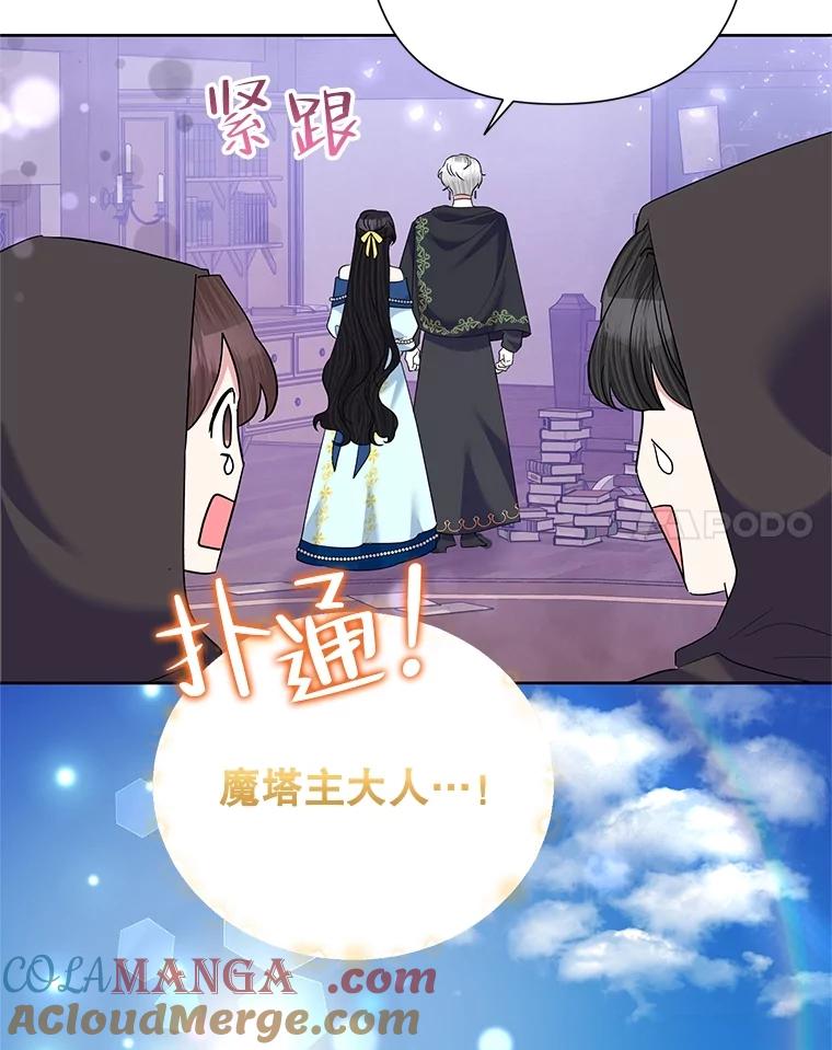 《恶女今天也很快乐 K》第63话 第40页
