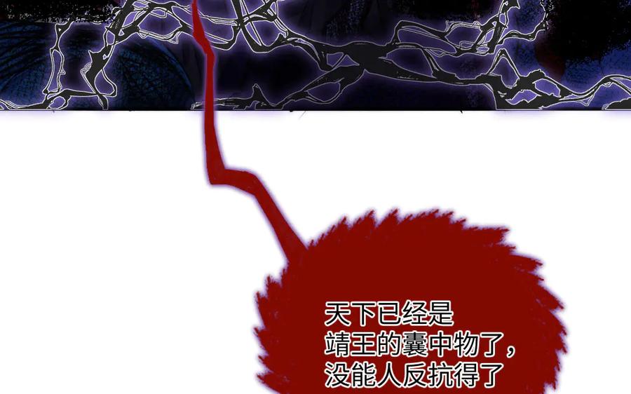 《妖孽双修么》第61话 记挂的人 第12页