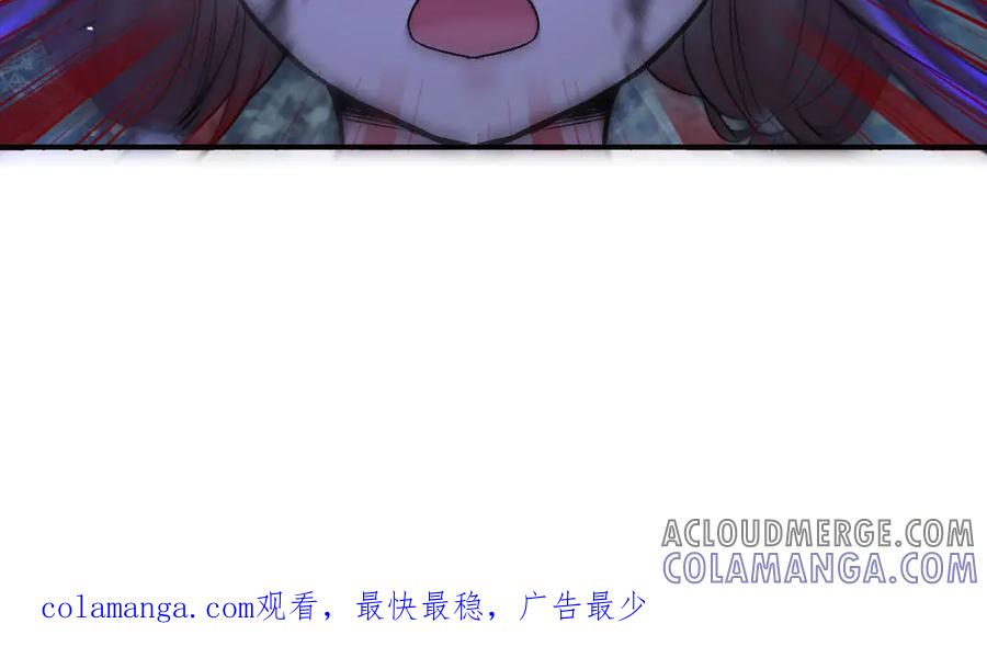 《妖孽双修么》第61话 记挂的人 第113页