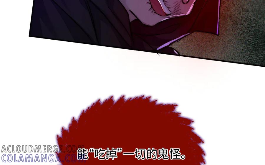 《妖孽双修么》第61话 记挂的人 第29页