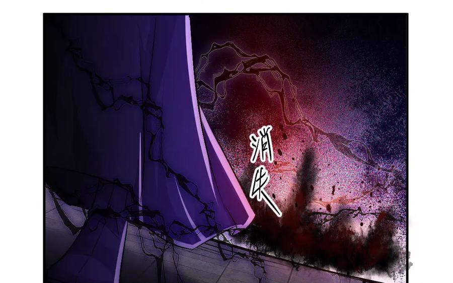 《妖孽双修么》第61话 记挂的人 第46页