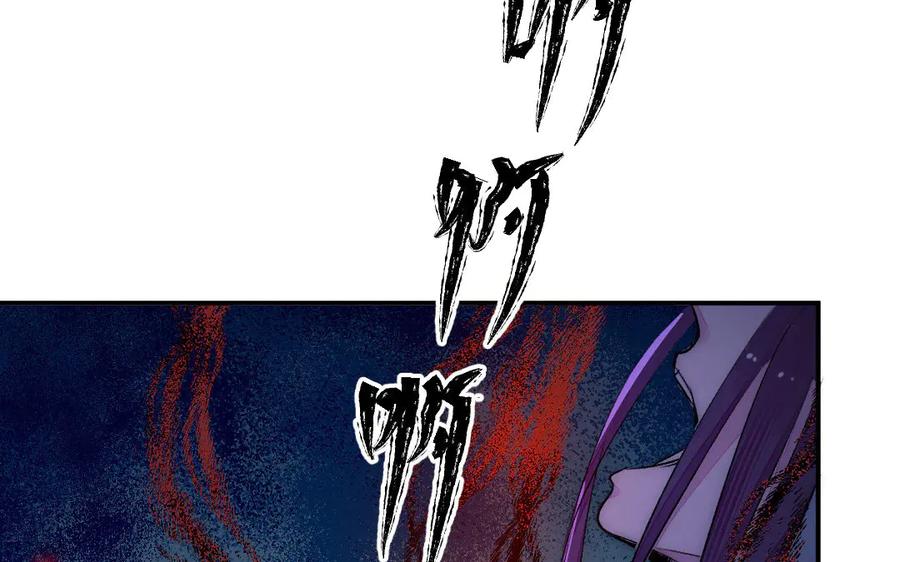 《妖孽双修么》第61话 记挂的人 第51页