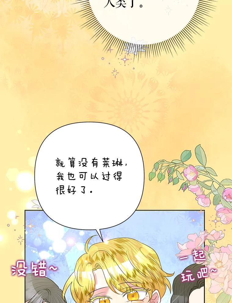 《恶女今天也很快乐 K》第63话 第26页
