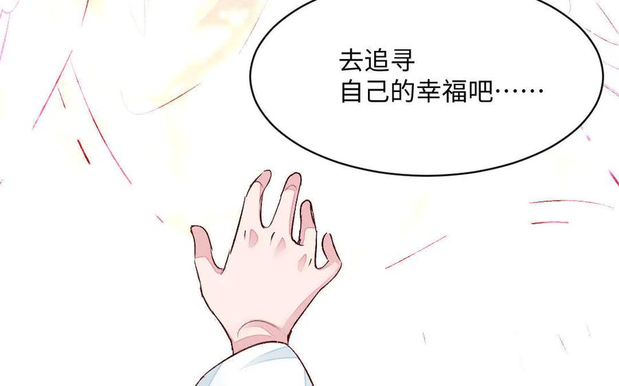 《妖孽双修么》第61话 记挂的人 第108页