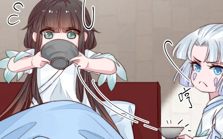 《妖孽双修么》第63话 不太妙啊 第66页