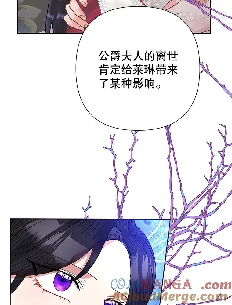 《恶女今天也很快乐 K》第64话 第57页