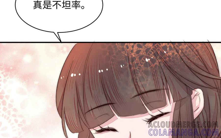 《妖孽双修么》第63话 不太妙啊 第82页