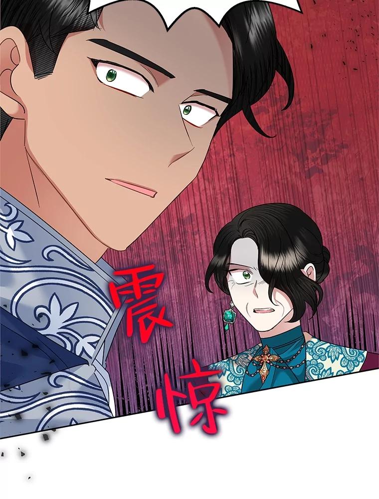 《恶女今天也很快乐 K》第64话 第30页