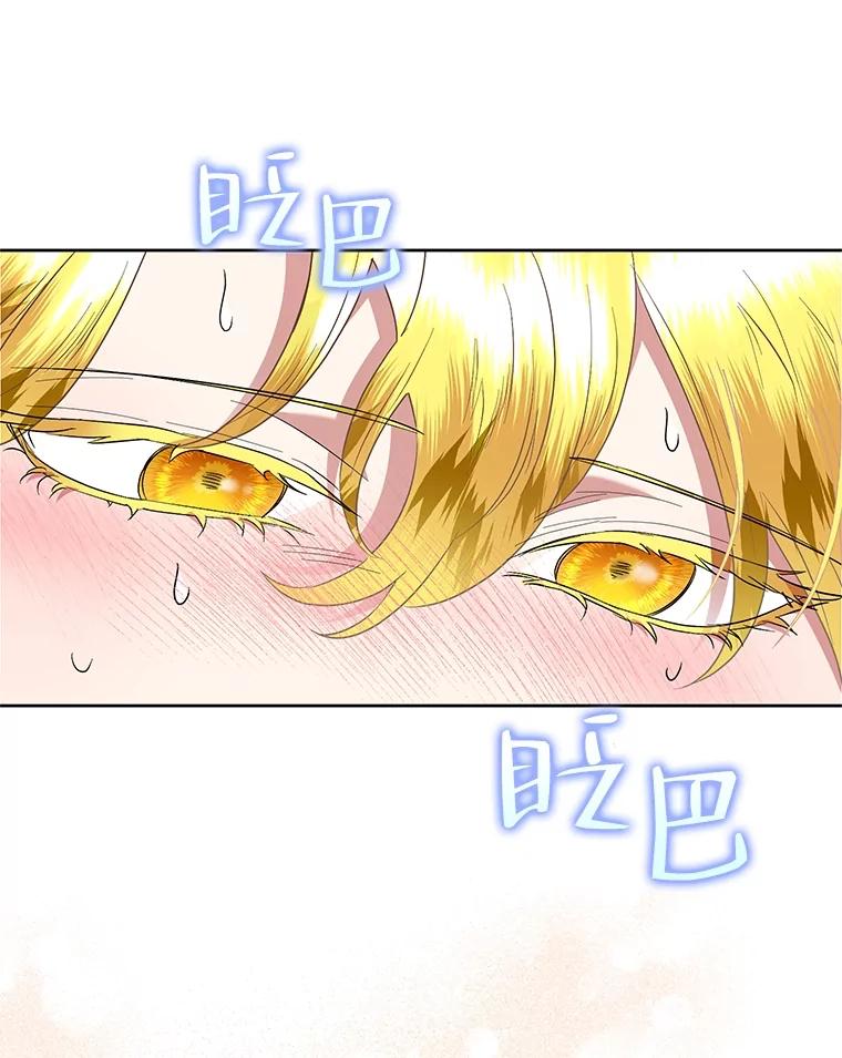 《恶女今天也很快乐 K》第64话 第104页