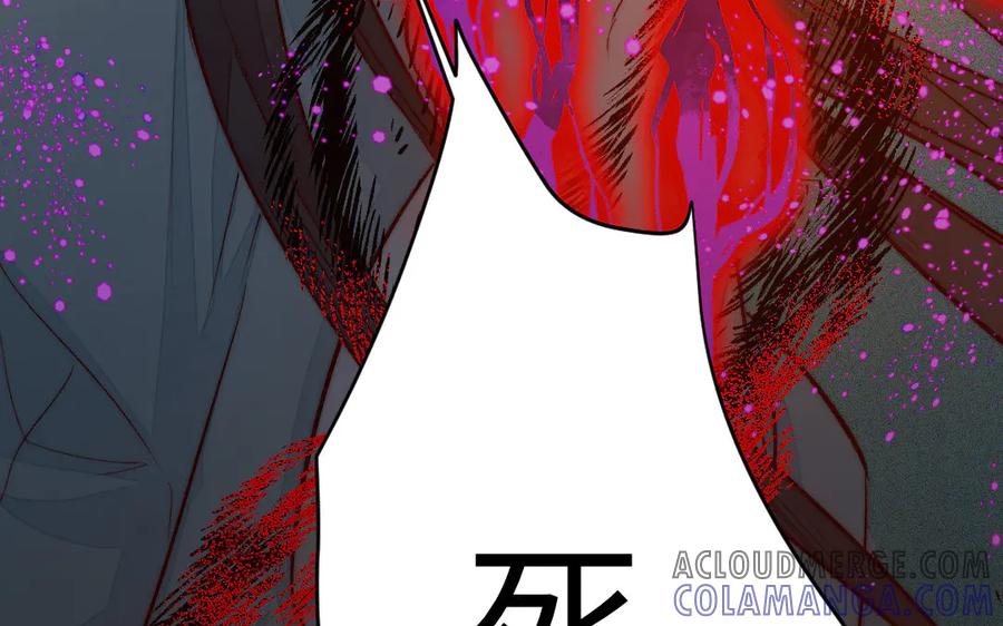 《妖孽双修么》第63话 不太妙啊 第34页
