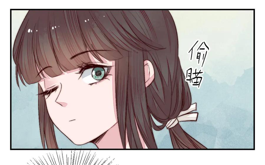 《妖孽双修么》第63话 不太妙啊 第59页