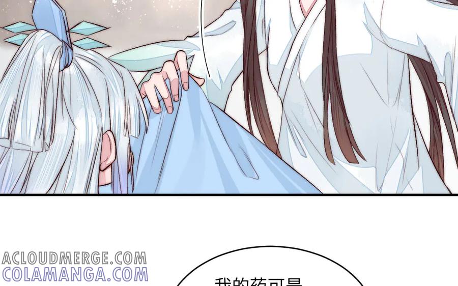 《妖孽双修么》第63话 不太妙啊 第52页