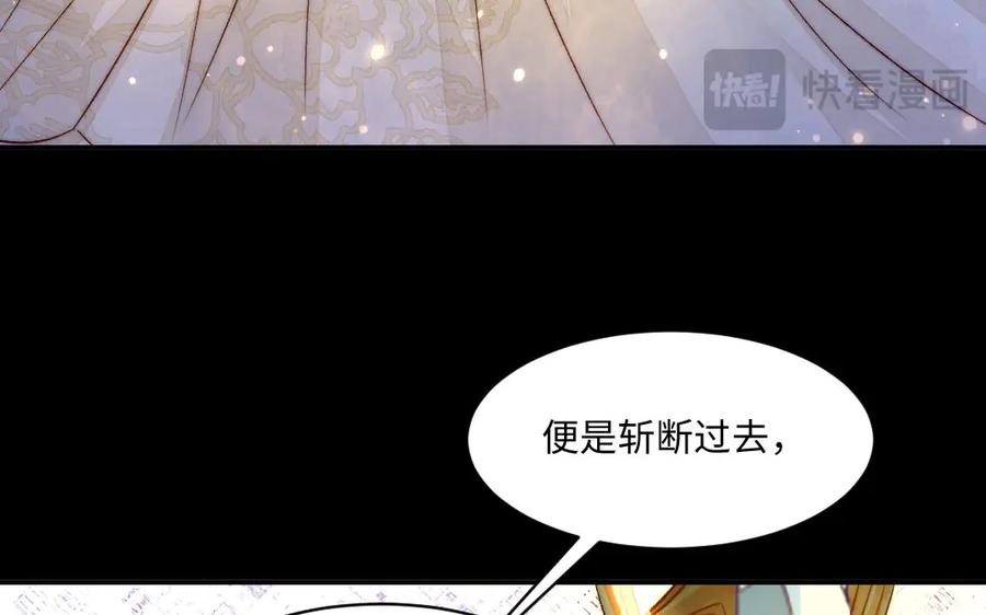 《妖孽双修么》第63话 不太妙啊 第15页