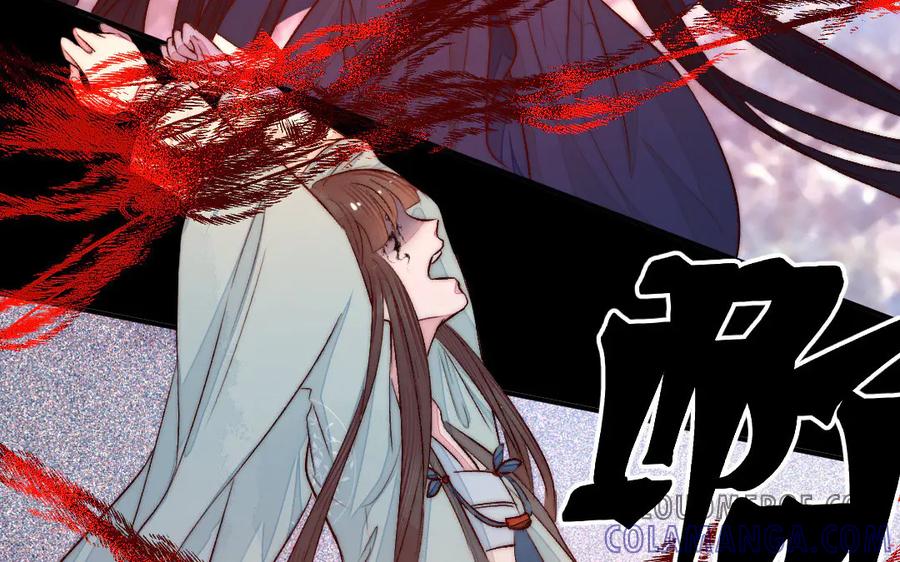 《妖孽双修么》第63话 不太妙啊 第22页