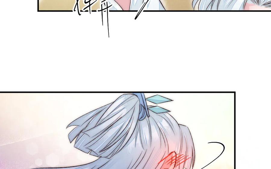 《妖孽双修么》第63话 不太妙啊 第72页
