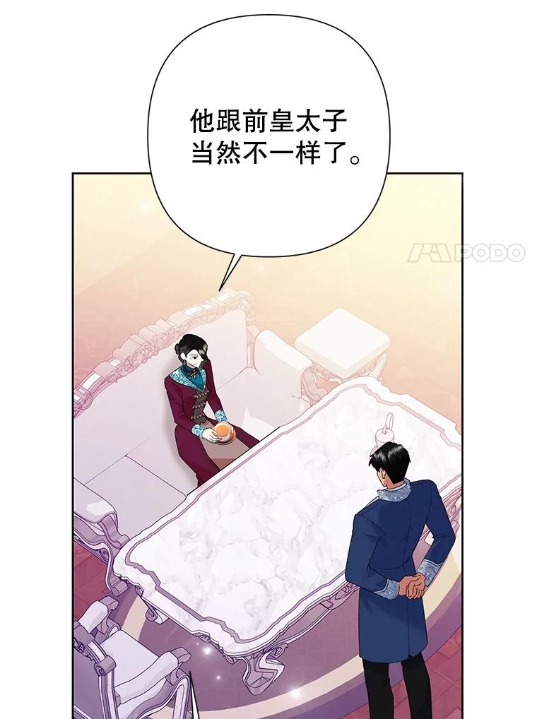 《恶女今天也很快乐 K》第64话 第7页