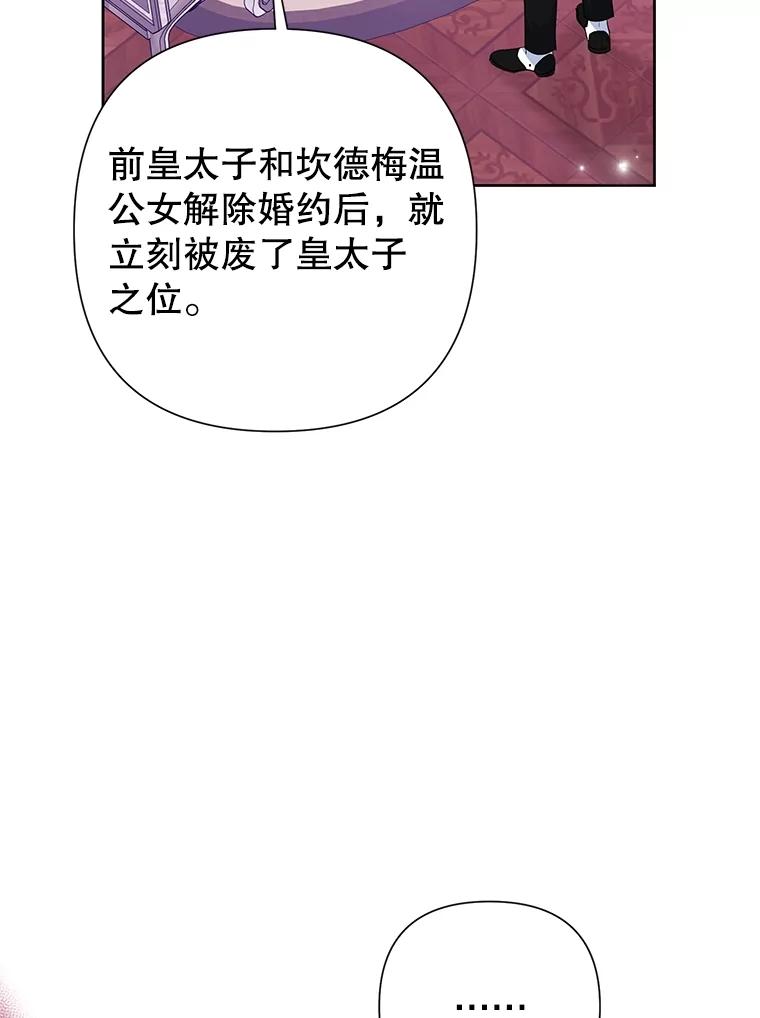 《恶女今天也很快乐 K》第64话 第8页