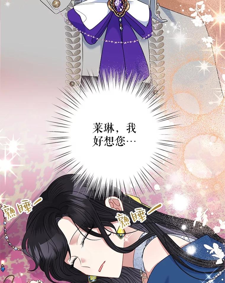 《恶女今天也很快乐 K》第64话 第106页