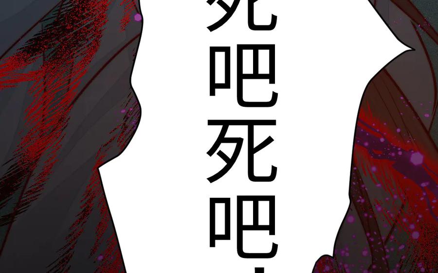 《妖孽双修么》第63话 不太妙啊 第35页