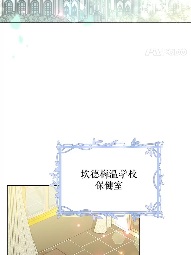 《恶女今天也很快乐 K》第64话 第83页