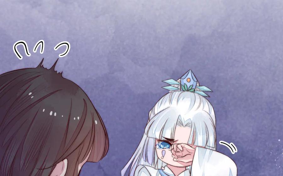 《妖孽双修么》第63话 不太妙啊 第62页
