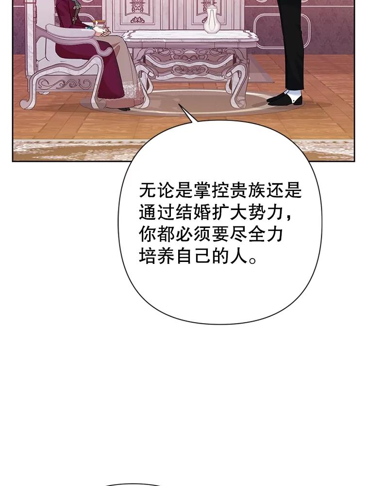 《恶女今天也很快乐 K》第64话 第19页