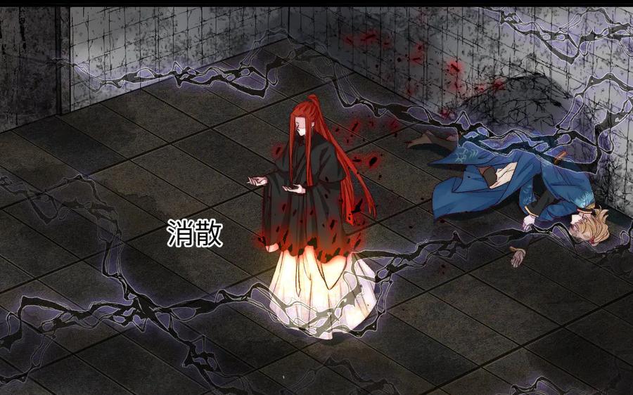 《妖孽双修么》第63话 不太妙啊 第6页