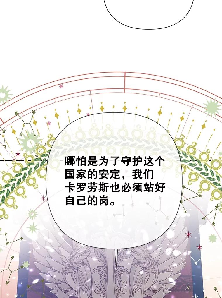 《恶女今天也很快乐 K》第64话 第14页