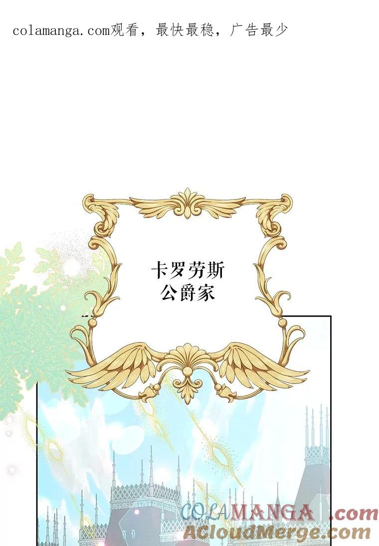 《恶女今天也很快乐 K》第64话 第1页