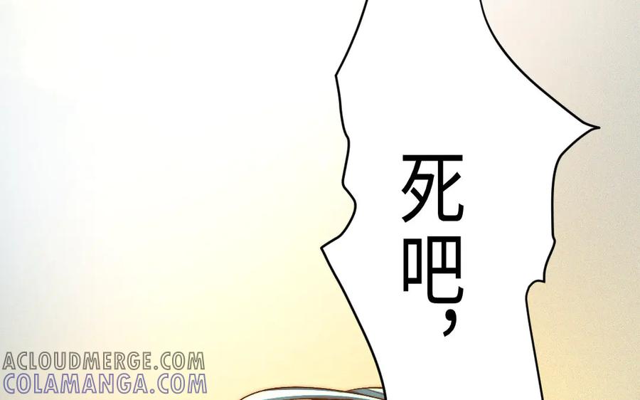 《妖孽双修么》第63话 不太妙啊 第31页